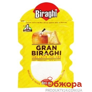 Сыр Gran Biraghi 50г тертий – ИМ «Обжора»
