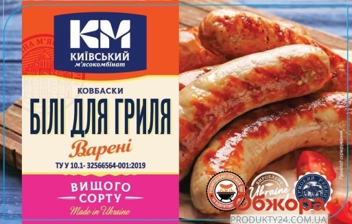 Ковбаски Київський МК  Білі для гриля н/к в/г – ИМ «Обжора»