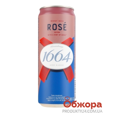 Пиво Kronenbourg 0,33л 4,5% 1664 Rose Edition з/б – ІМ «Обжора»