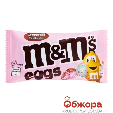 Драже M&Ms Яйца в крапинку 45 г – ИМ «Обжора»