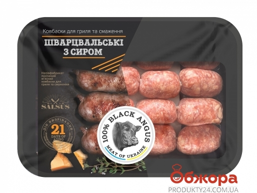 Ковбаски для гриля та смаження Шварцвальські з сиром охол. 550г фас – ІМ «Обжора»