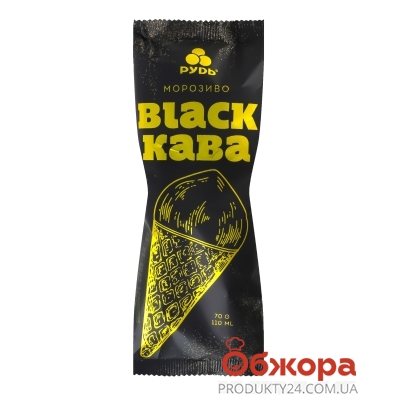 Морозиво Рудь 70г BLACK-КАВА ріжок – ІМ «Обжора»