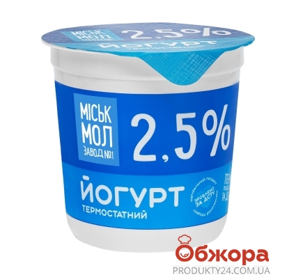 Йогурт Міськмол 300г 2.5% стакан – ІМ «Обжора»