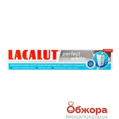 Зубна паста Lacalut perfect white 75мл – ІМ «Обжора»