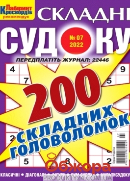 Журнал Лабиринт кроссвордов – ИМ «Обжора»