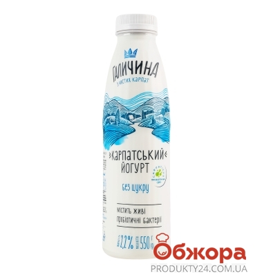 Йогурт Галичина 550г 2,2% Карпатский без цукру – ІМ «Обжора»