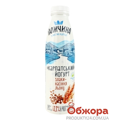 Йогурт Галичина 550г 2,2% Карпатський злаки-насіння льону – ИМ «Обжора»