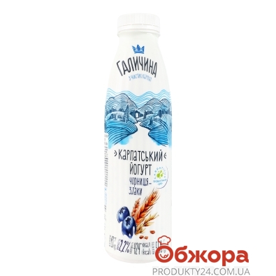 Йогурт Галичина 550г 2,2% Карпатський чорниця-злаки – ІМ «Обжора»