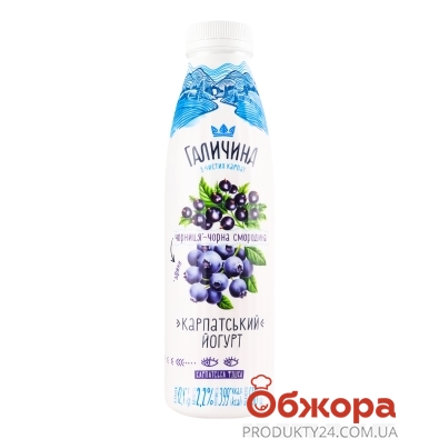 Йогурт Галичина 550г 2,2% Карпатський чорниця-чорна смородина – ІМ «Обжора»