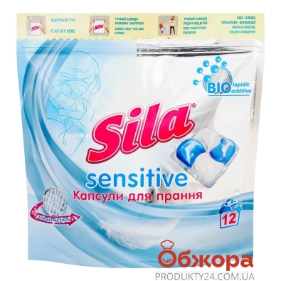 Капсули Sila 12шт*21г Sensitive для прання – ІМ «Обжора»