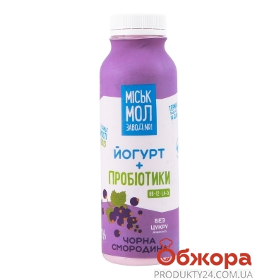 Йогурт Міськмол + Пробіотики 330г 2,5% чорна смородина без цукру п/пляш – ИМ «Обжора»