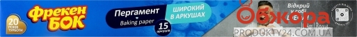 Пергамент Фрекен Бок 15шт широкий в аркушах – ІМ «Обжора»