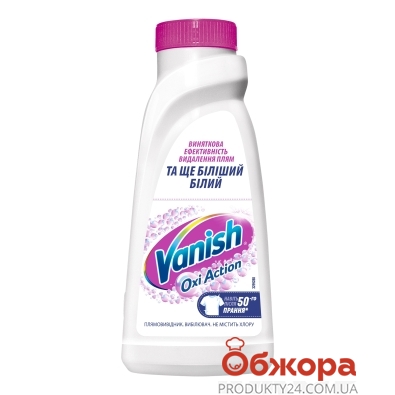 Плямовивідник VANISH WHITE LIQUID рідкий 450 мл – ІМ «Обжора»