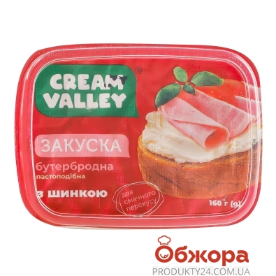 Закуска Gream Valley 160г бутербродна з шинкою – ІМ «Обжора»