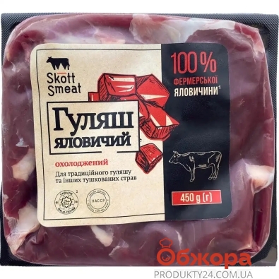 Гуляш Skott Smeat 500г яловичий охолод лоток – ІМ «Обжора»