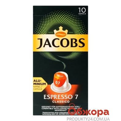 Кава Jacobs 52г Espresso classico натуральна мелена в капсулах – ИМ «Обжора»