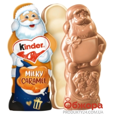 Шоколадна фігурка Kinder Дід Мороз молоч. карам100г – ІМ «Обжора»