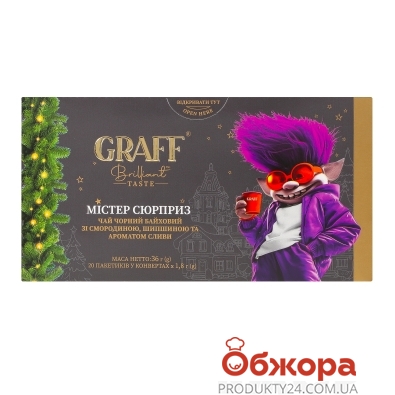 Чай Graff 1,8г*20пак Містер Сюрприз чорний зі смородиною-шипшиною та ароматом сливи – ИМ «Обжора»