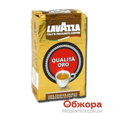 Кава LaVazza 250г Кваліта Оро мелена брикет – ІМ «Обжора»
