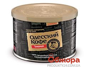 Кофе Одесский кофе Традиция 50 г – ИМ «Обжора»