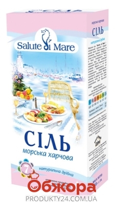 Сіль Salute di Mare 750г харчова Морська дрібна – ІМ «Обжора»