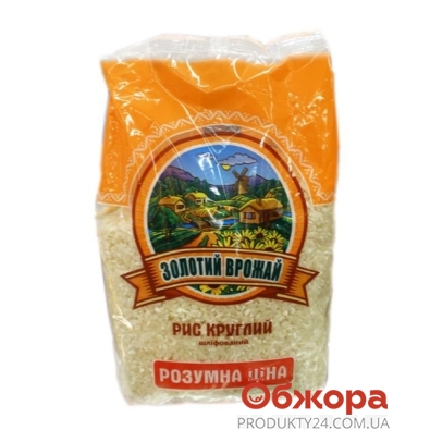 Рис "Золотой урожай" круглый шлифованный, 700 г (ГЦ) – ИМ «Обжора»