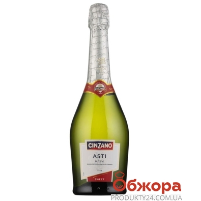 Шампанское Асти Чинзано (Cinzano) белое сладкое 0,75 л – ИМ «Обжора»