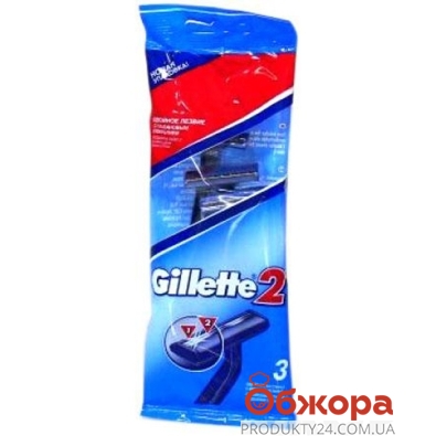 Станок для бритья Джилет (Gillette) одноразовый 2 (3 шт.) – ІМ «Обжора»