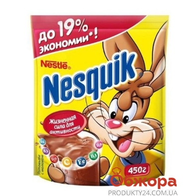 Какао Несквик Шоколад - молоко 450 г – ИМ «Обжора»