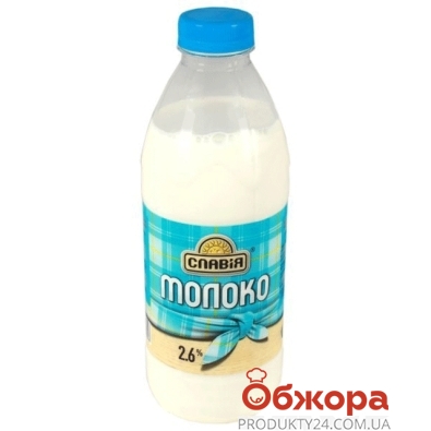 Молоко Славия 2,6% 0,9 л – ІМ «Обжора»