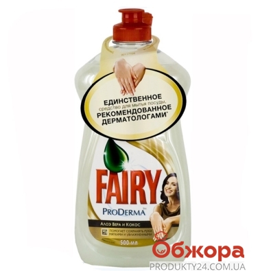 Жидкость для мытья посуды Фери (Fairy) ProDerma Алоэ Вера и кокос 500 мл. – ІМ «Обжора»