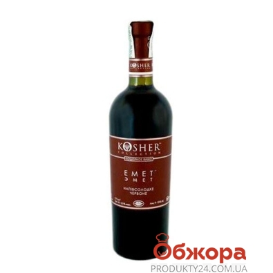 Вино Кошер Эмед красное полусладкое 0,75л – ІМ «Обжора»