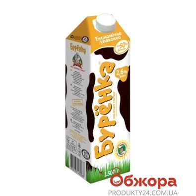 Молоко Буренка 2,5% 1,5л т/п – ІМ «Обжора»