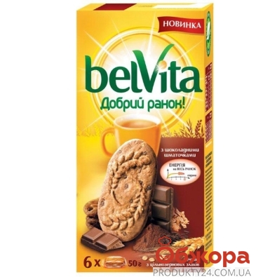 Печенье шоколад BelVita 225 г – ИМ «Обжора»