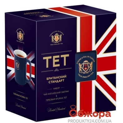 Чайный  набор Тет "Британский Стандарт" с чашкой – ІМ «Обжора»