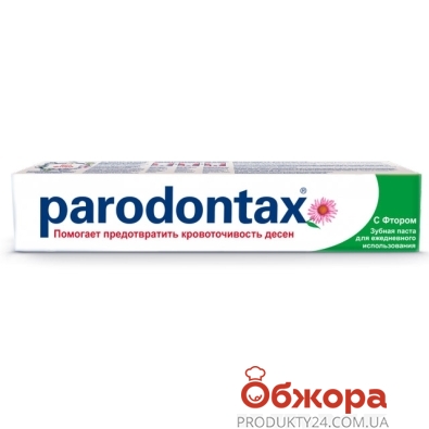 Зубная паста Пародонтакс (Parodontax) Фтор 75 мл. – ІМ «Обжора»