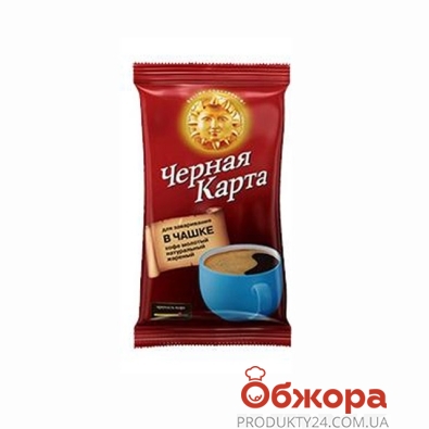 Кофе черная карта молотый для чашки 250г