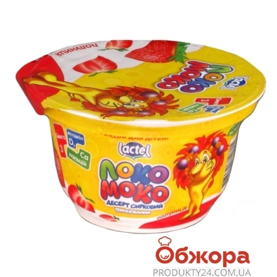 Десерт Локо-Моко Клубника 150 г – ИМ «Обжора»