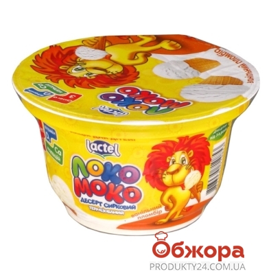 Десерт Локо-Моко Ванильный пломбир 150 г – ІМ «Обжора»