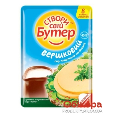 Сыр плавленый  Комо Сливочный 150 г 45% – ИМ «Обжора»