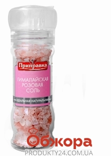 Приправа Приправка млин 90г гімалайська рожева сіль – ІМ «Обжора»
