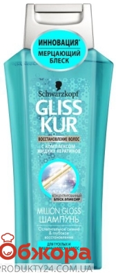 Шампунь Глис Кур (Gliss Kur) Million Gloss для тусклых волос 250 мл. – ІМ «Обжора»