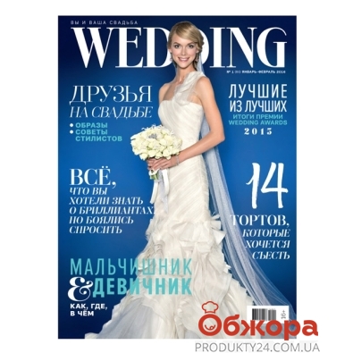 Журнал Свадьба – ІМ «Обжора»