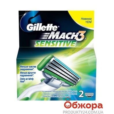 Картридж Джилет (Gillette) MAC-3 Sensitive 2шт – ИМ «Обжора»