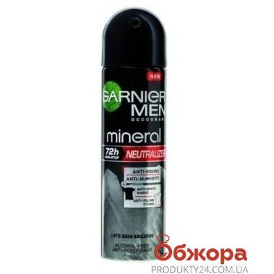 Дезодорант - спрей Гарниер (Garnier) Минерал для мужчин Нейтрализатор 150 мл – ІМ «Обжора»