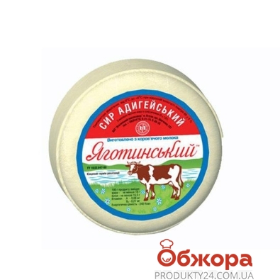 Сыр Адыгейский Яготин 45% весовой (350г) – ИМ «Обжора»