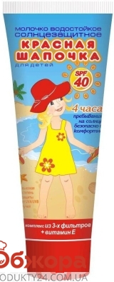 Молочко Красная Шапочка водостойкое солнцезащитное (SPF-40) для детей – ИМ «Обжора»