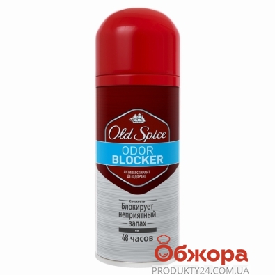 Дезодорант - спрей Олд Спайс (Old Spice) Блокиратор запаха 60 г – ИМ «Обжора»