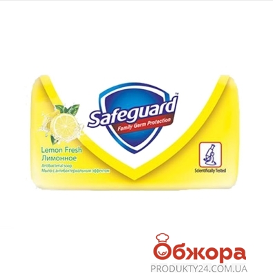 Мыло Сейфгард (Safeguard) лимон 100 гр. – ИМ «Обжора»