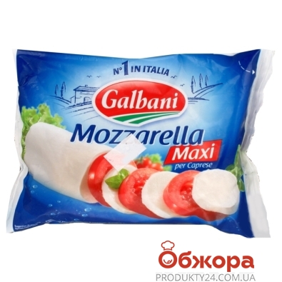 Моцарелла Гальбани (Galbani) легкая в рассоле 125 г 28% – ИМ «Обжора»